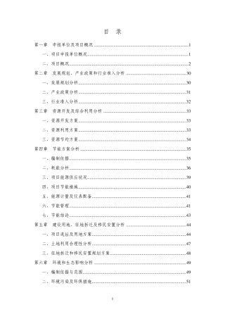 牛乳分离提取免疫蛋白及应用项目可研报告