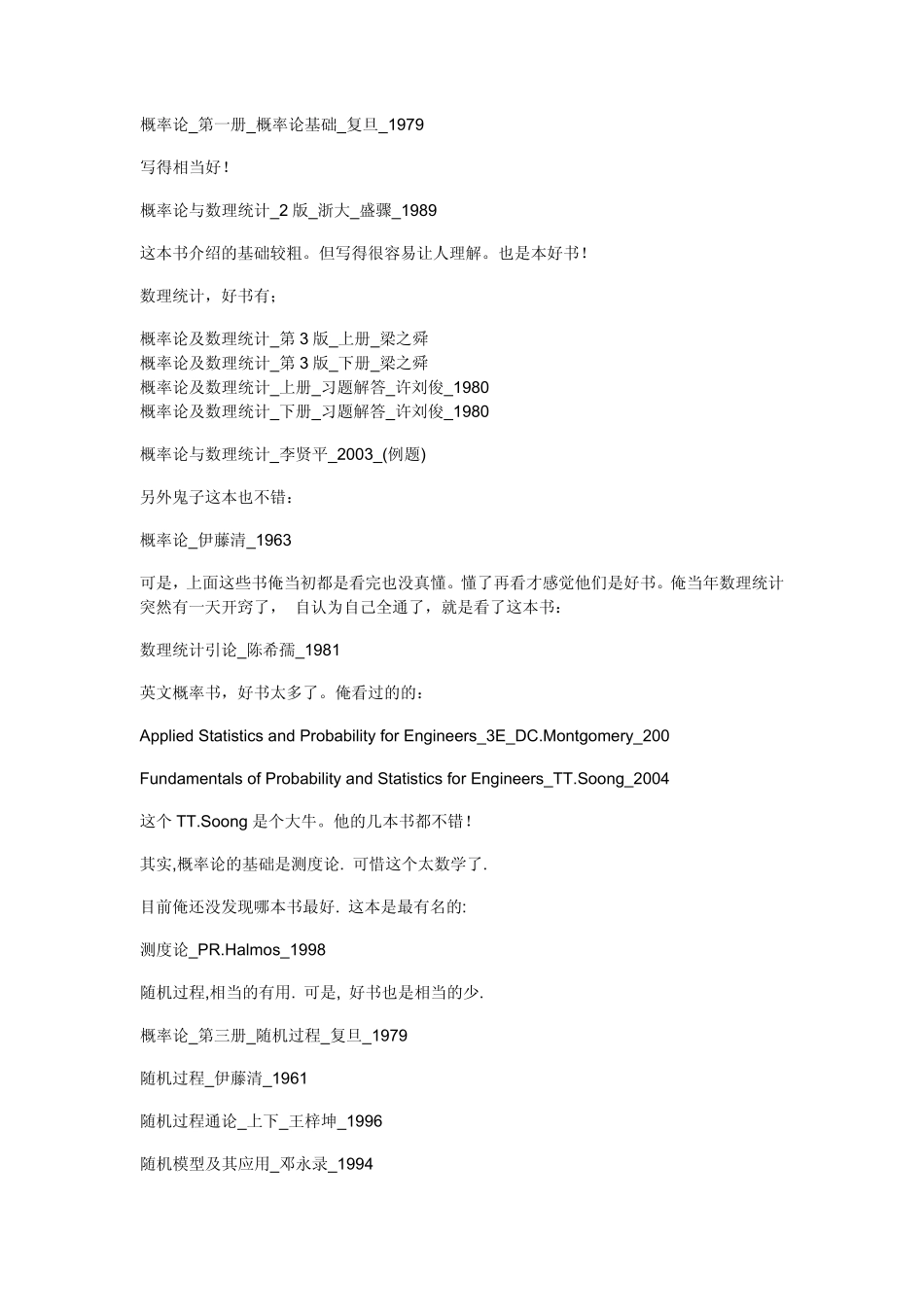 牛人介绍理工科专业书_第3页