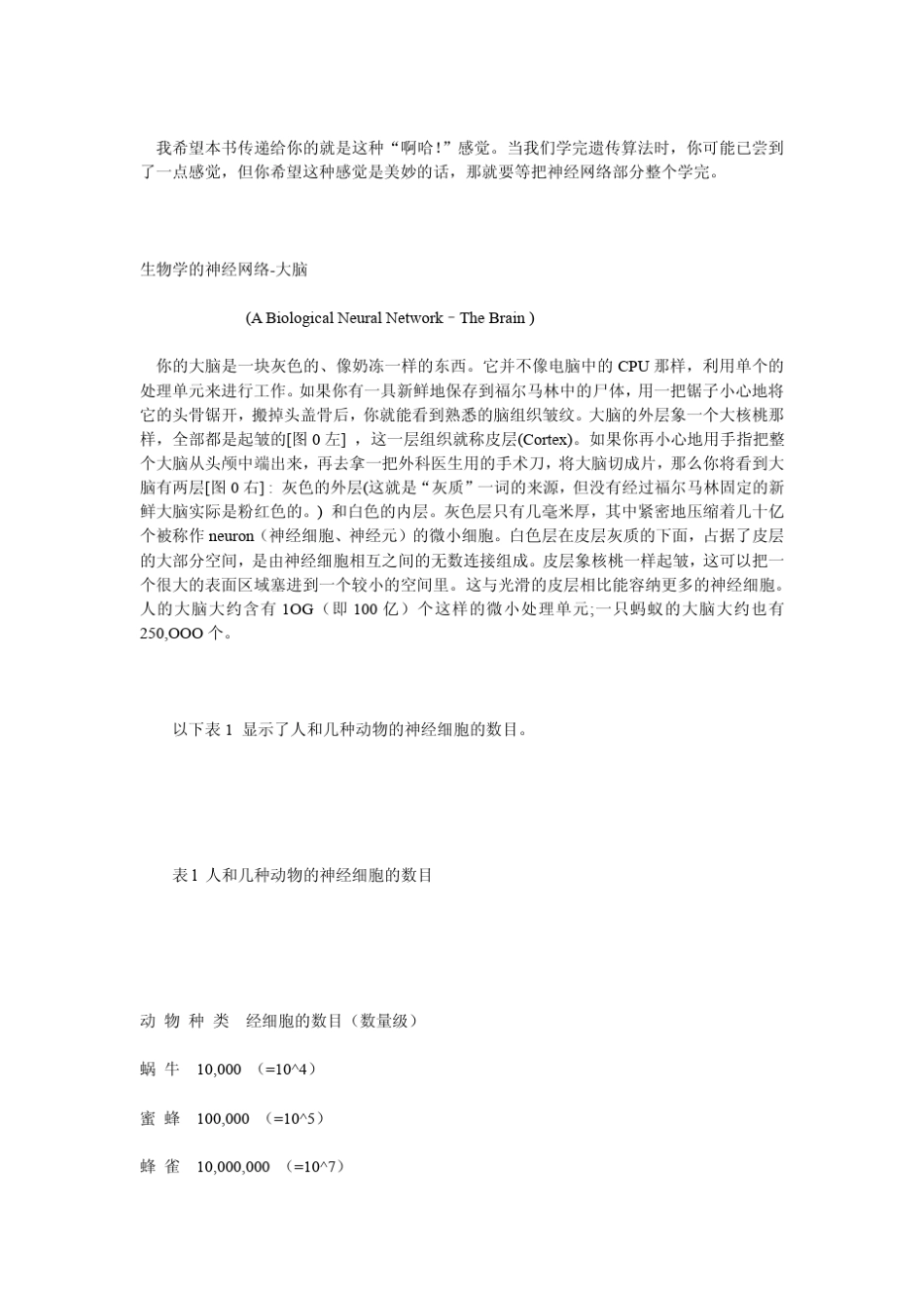 牛人写的神经网络通俗易懂的解释_第2页