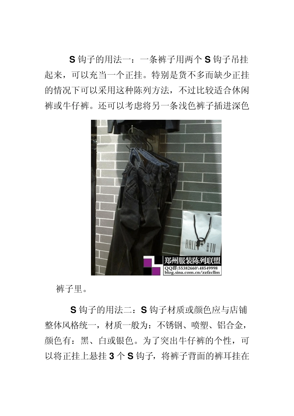 牛仔细节陈列_第3页