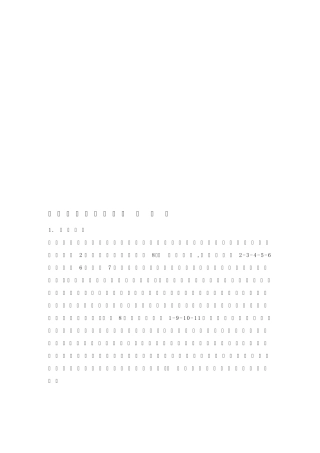 牛头刨床机械原理课程设计3点和5点