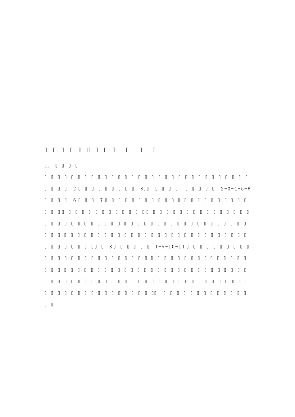 牛头刨床机械原理课程设计5、12点_第1页