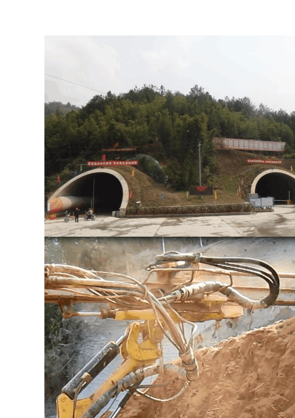 牛岩山隧道标准化施工_第2页