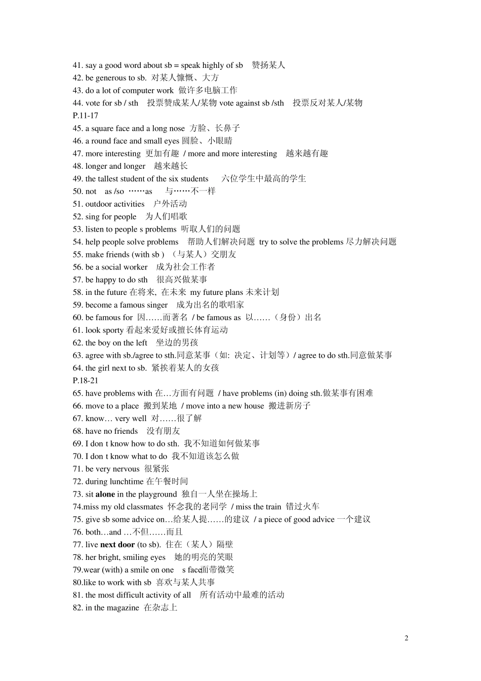 牛津8AUnit1知识点归纳、难点解析、语法复习_第2页