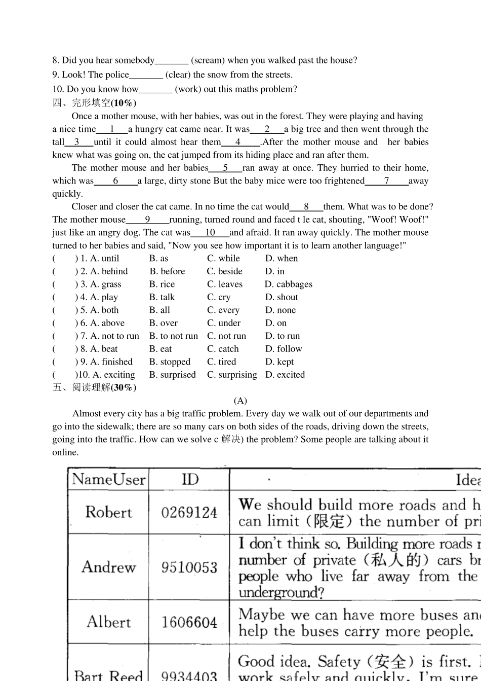 牛津8AUnit8Naturaldisasters单元综合测试(A)含答案_第3页
