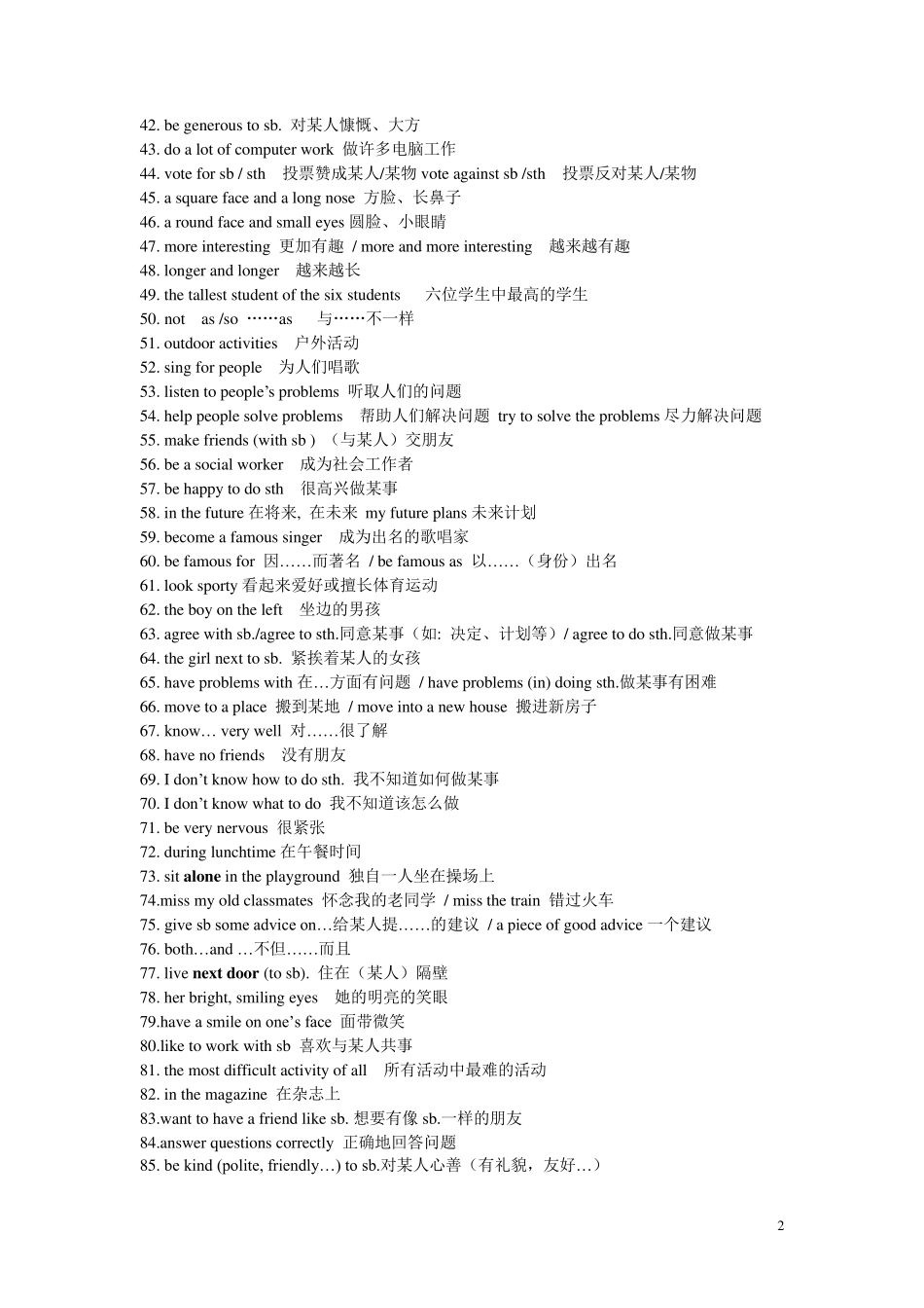 牛津8A_Unit1知识点归纳、难点解析、语法复习_第2页