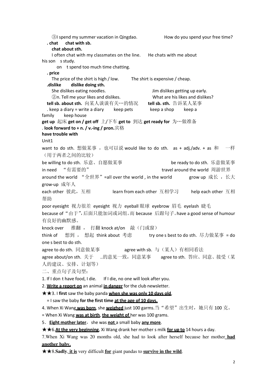 牛津8A英语知识点总汇_第2页