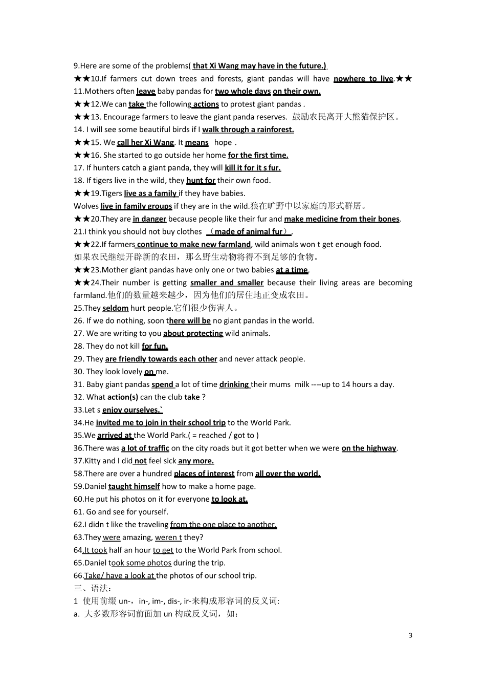 牛津8A英语知识点总汇_第3页