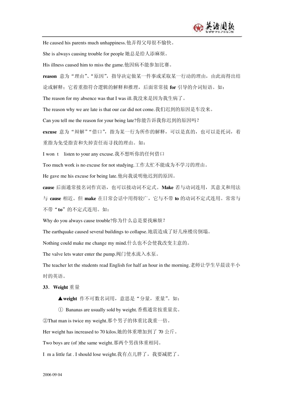 牛津9AUnit3Teenageproblems课文解析学习指导4_第2页