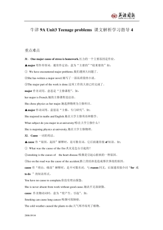 牛津9AUnit3Teenageproblems课文解析学习指导4