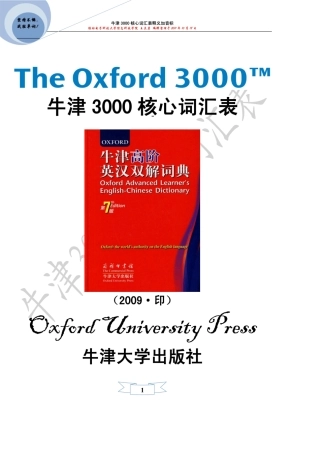 牛津3000核心词汇表注释加音标14