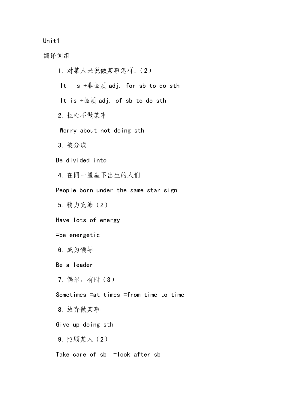 牛津9A词组。_第1页