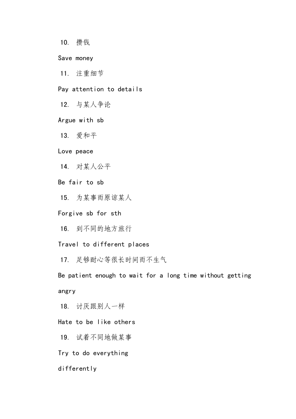 牛津9A词组。_第2页