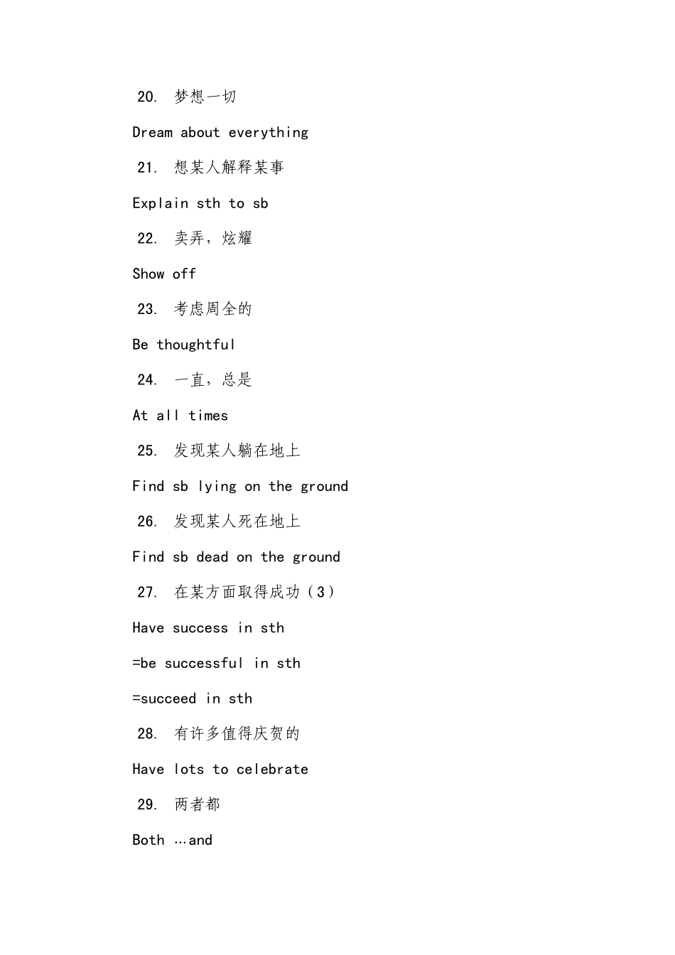 牛津9A词组。_第3页