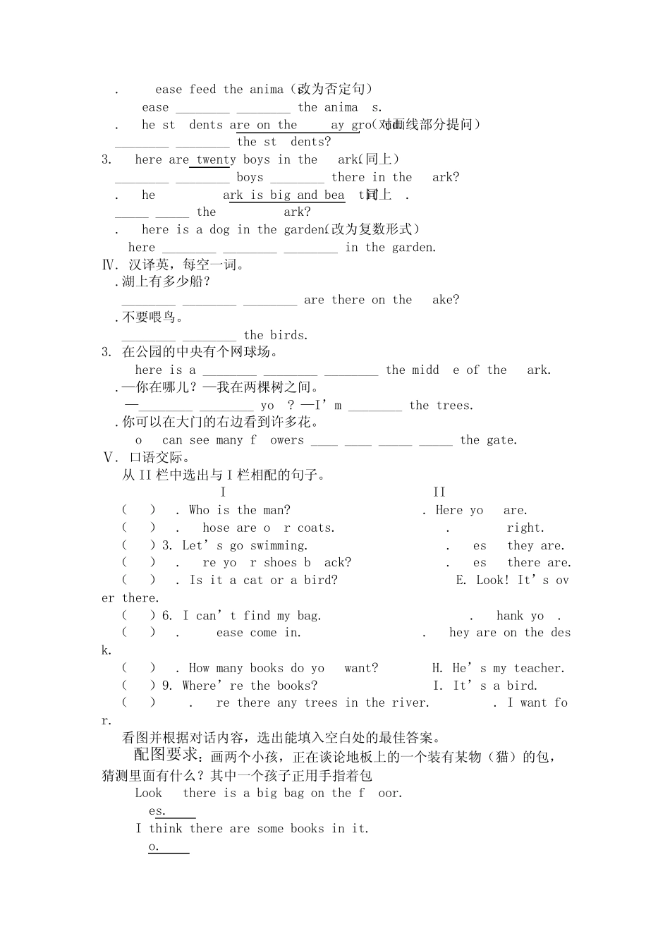牛津七年级英语预备教材Unit6配套试卷和答案_第2页