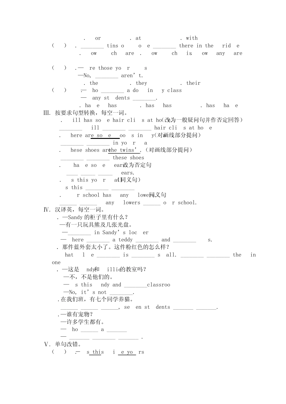 牛津七年级英语预备教材Unit8配套试卷和答案_第2页