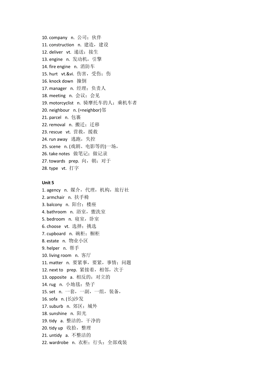 牛津上海七年级上单词汇总表_第3页
