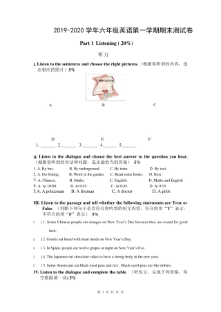 牛津上海版(一起)20192020学年六年级英语上册期末测试卷