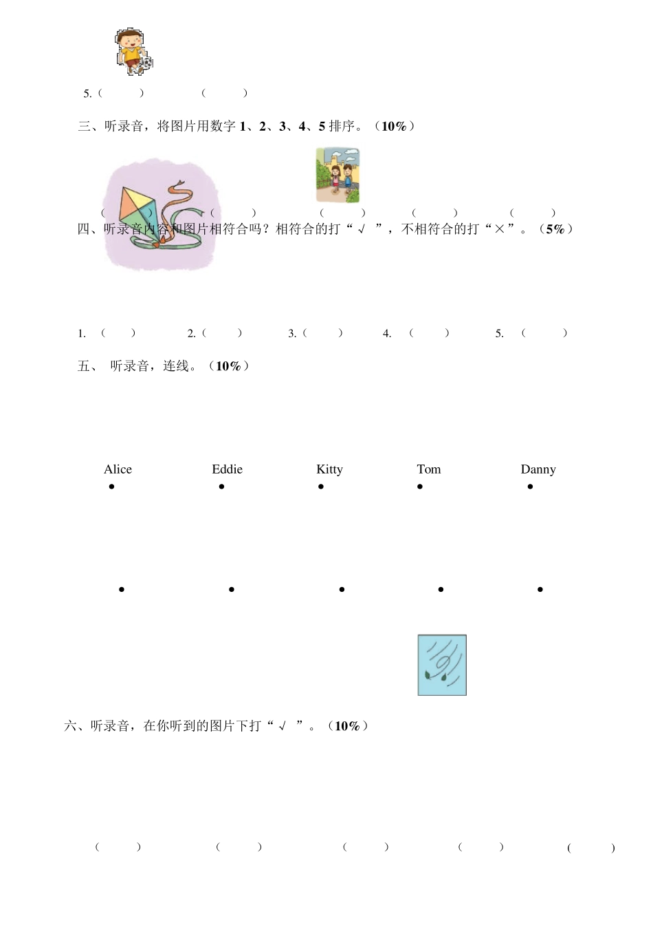 牛津上海版(一起)一年级下册英语期末试题(含答案,听力材料)_第2页