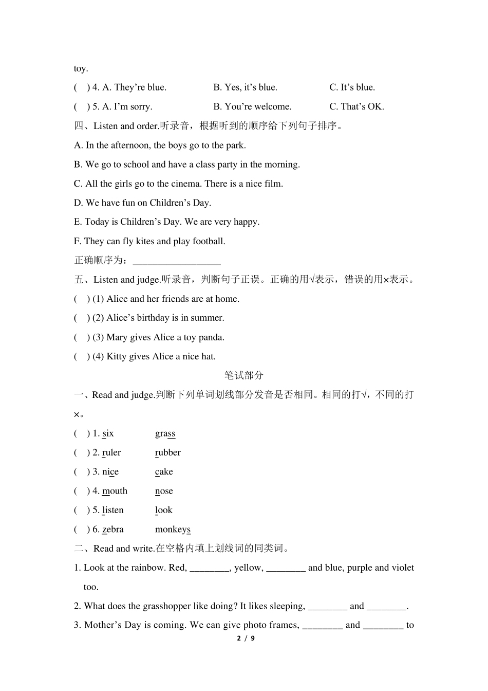 牛津上海版(三起)三年级下册英语试题期末测试卷_第2页