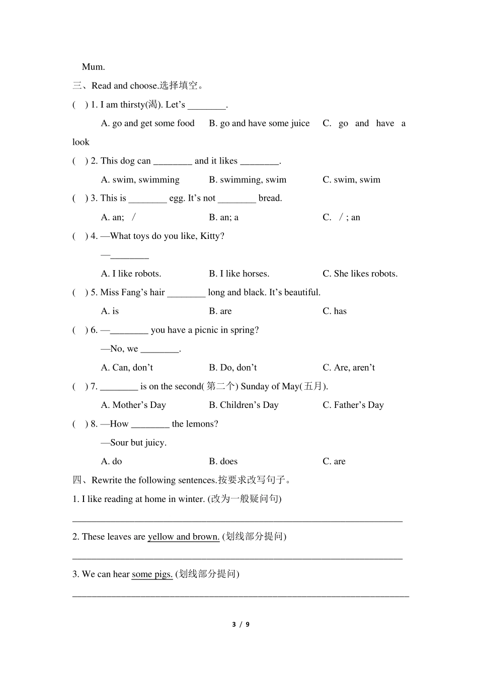 牛津上海版(三起)三年级下册英语试题期末测试卷_第3页