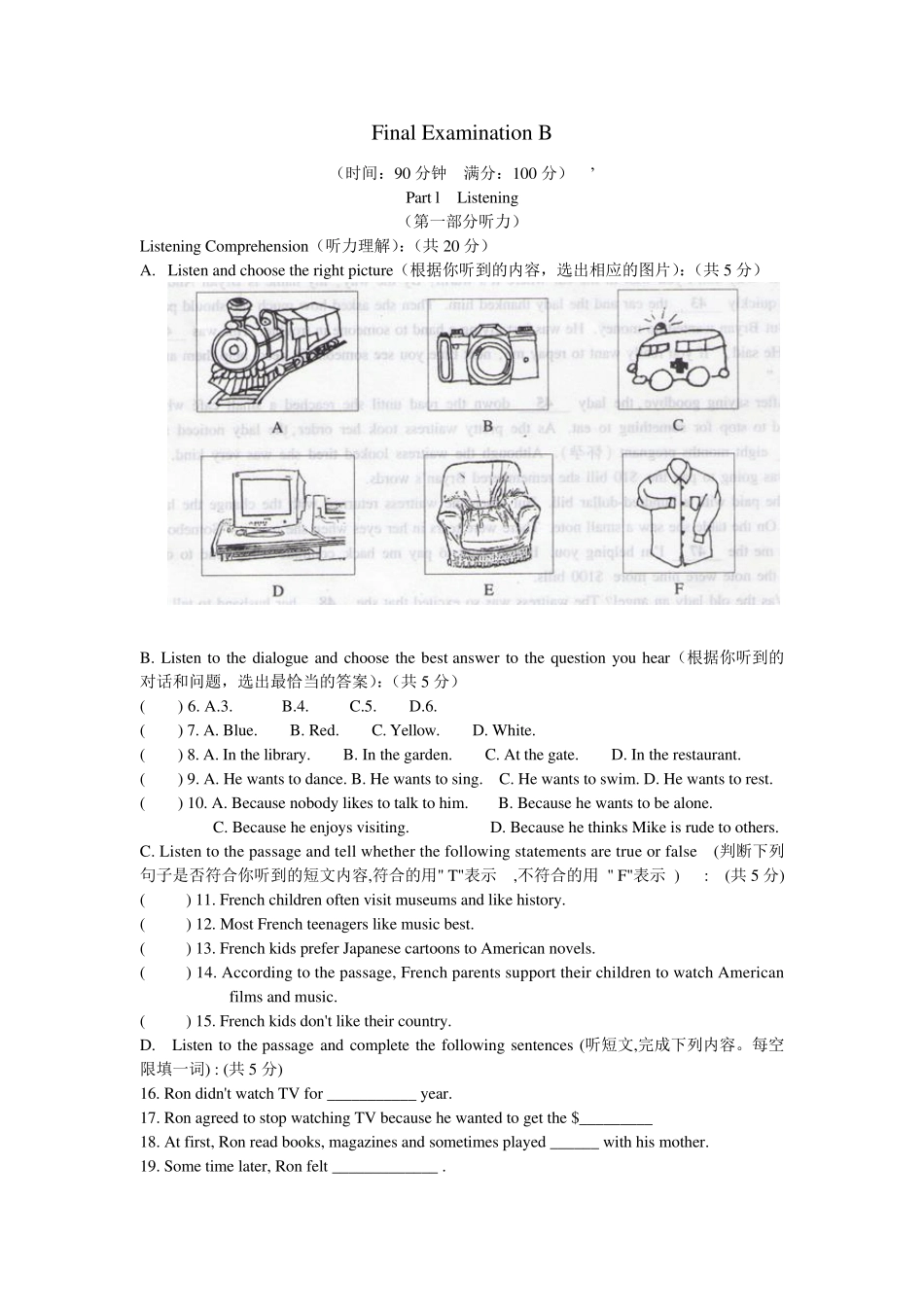 牛津上海版8A期末考试_第1页