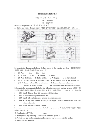 牛津上海版8A期末考试