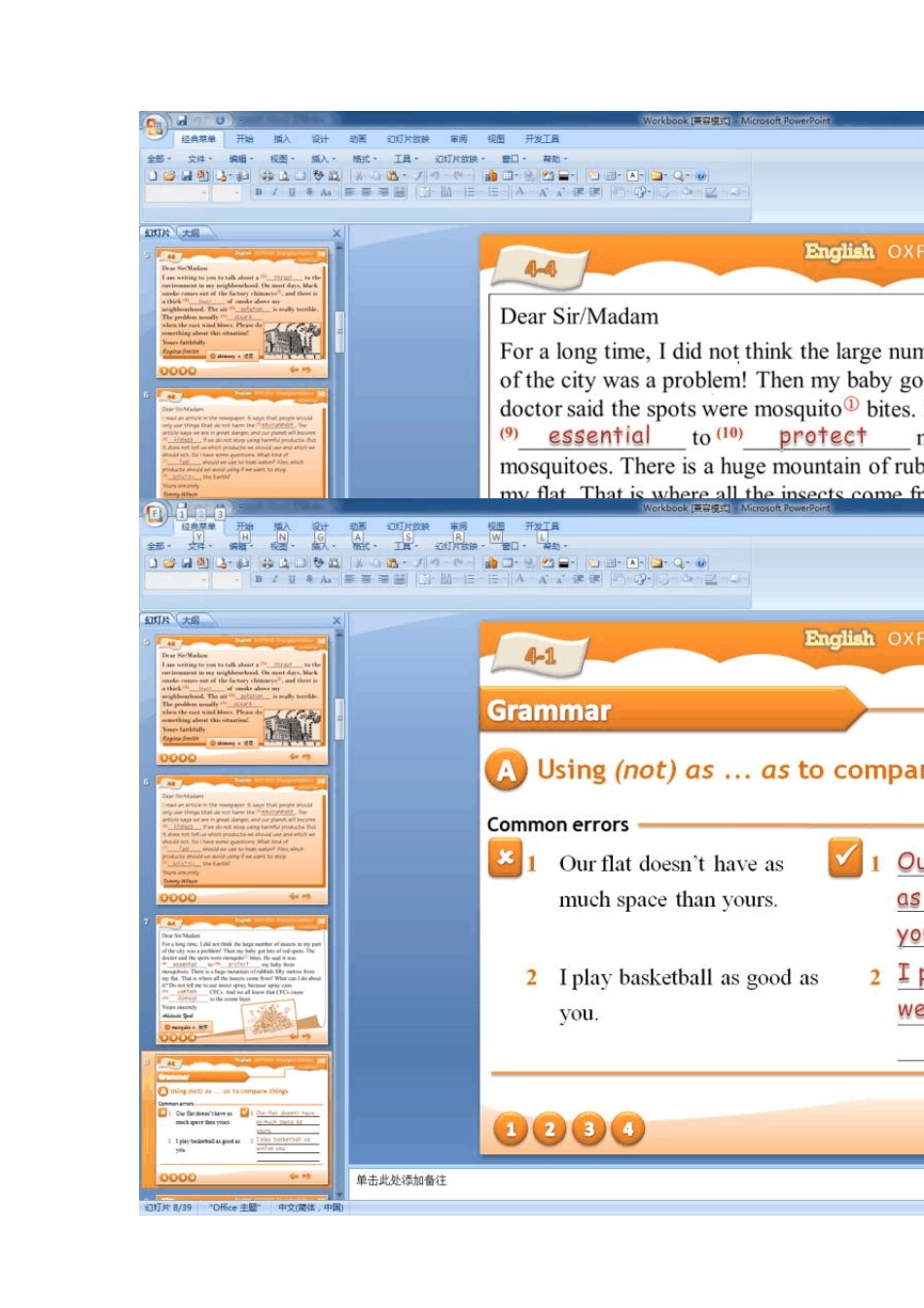 牛津上海版9年级第二学期第一单元练习册答案_第2页