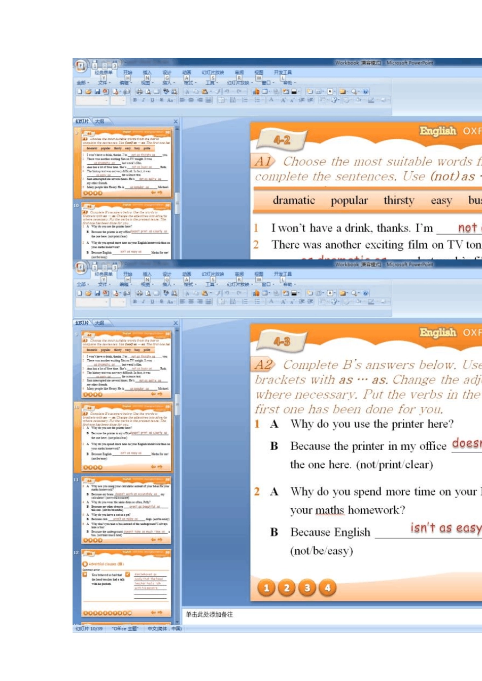 牛津上海版9年级第二学期第一单元练习册答案_第3页