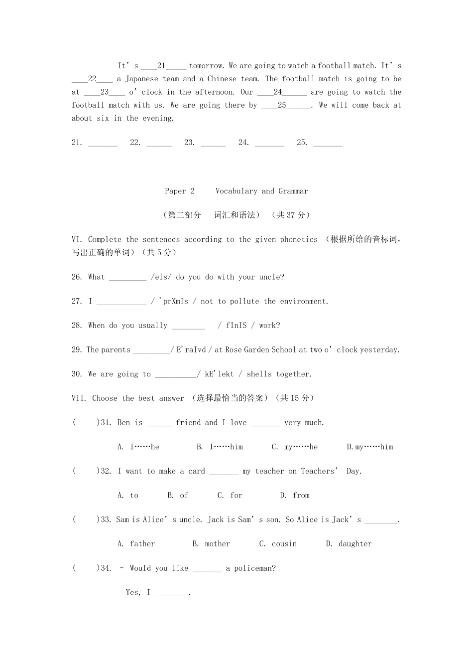 牛津上海版六年级第一学期英语期中考试试卷_第3页