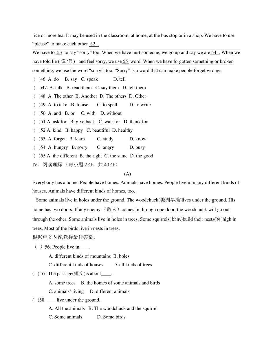 牛津上海版初中英语七年级下册期中测试题_第3页