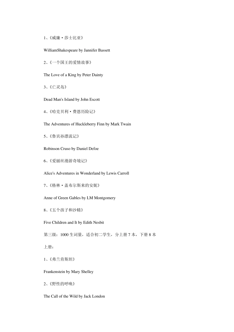 牛津书虫系列全50本_第2页