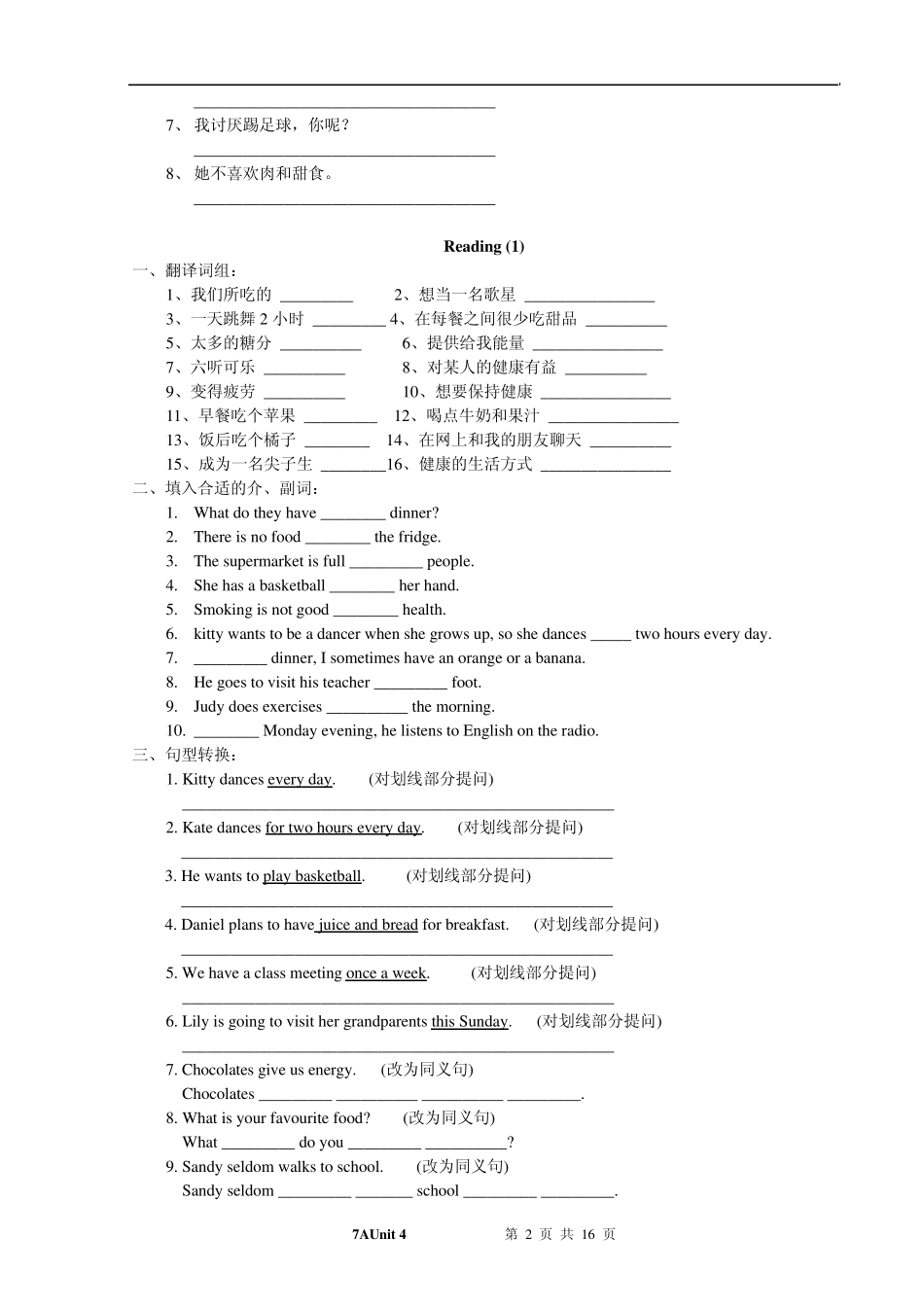 牛津初中英语7A单元同步练习及答案Unit4Food_第2页