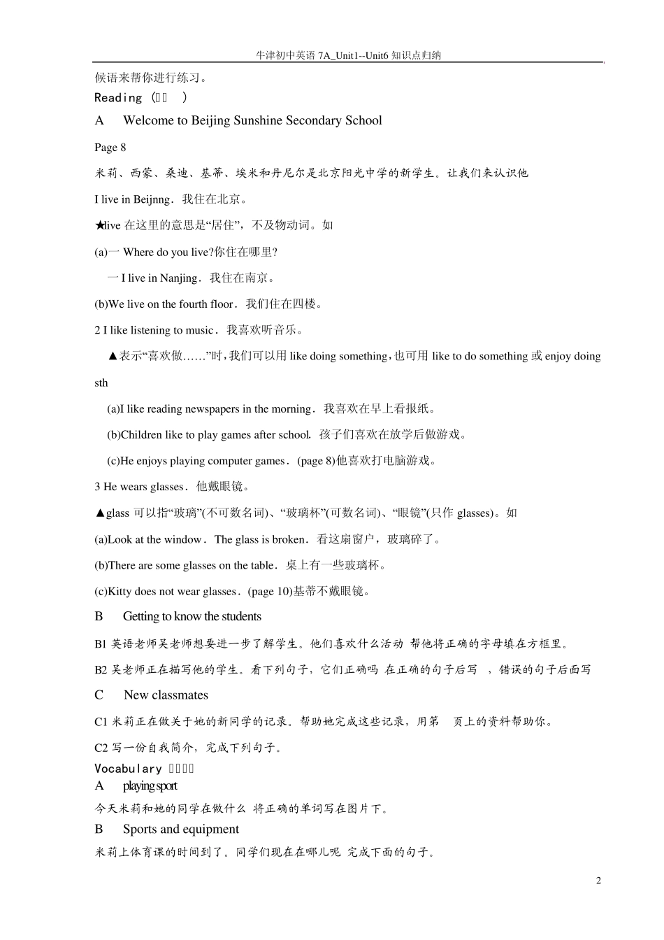 牛津初中英语7A_Unit1Unit6知识点归纳_第2页