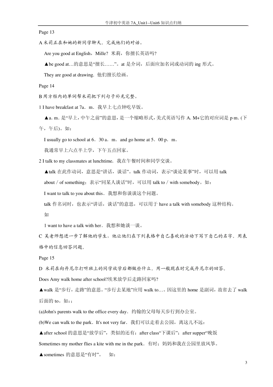 牛津初中英语7A_Unit1Unit6知识点归纳_第3页