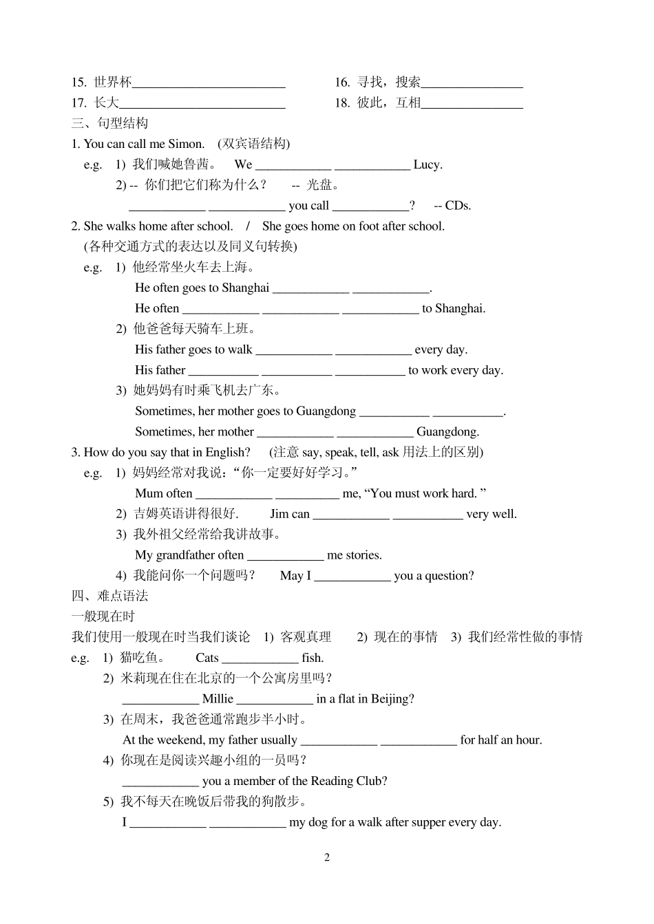 牛津初中英语7A课本梳理_第2页