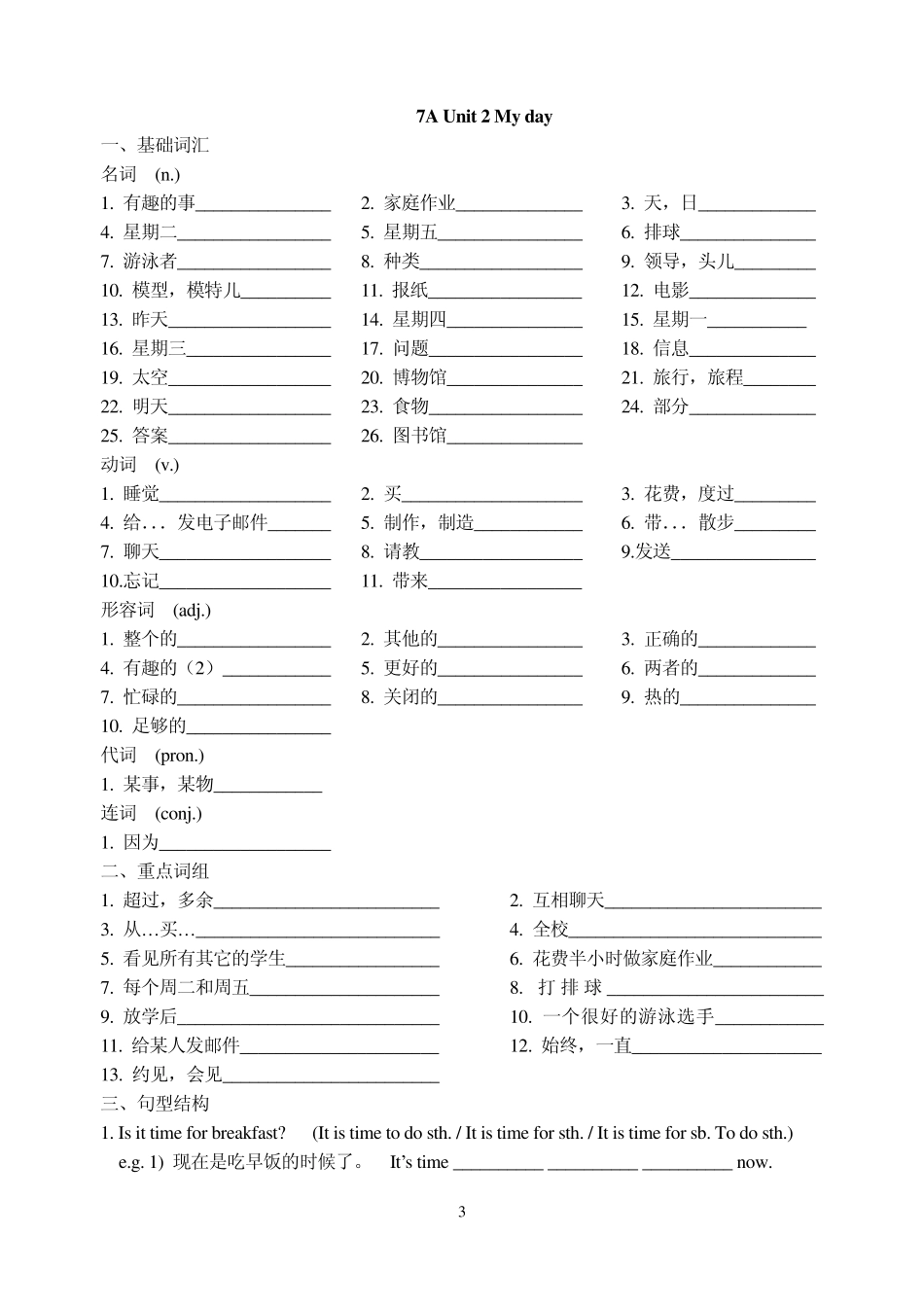 牛津初中英语7A课本梳理_第3页