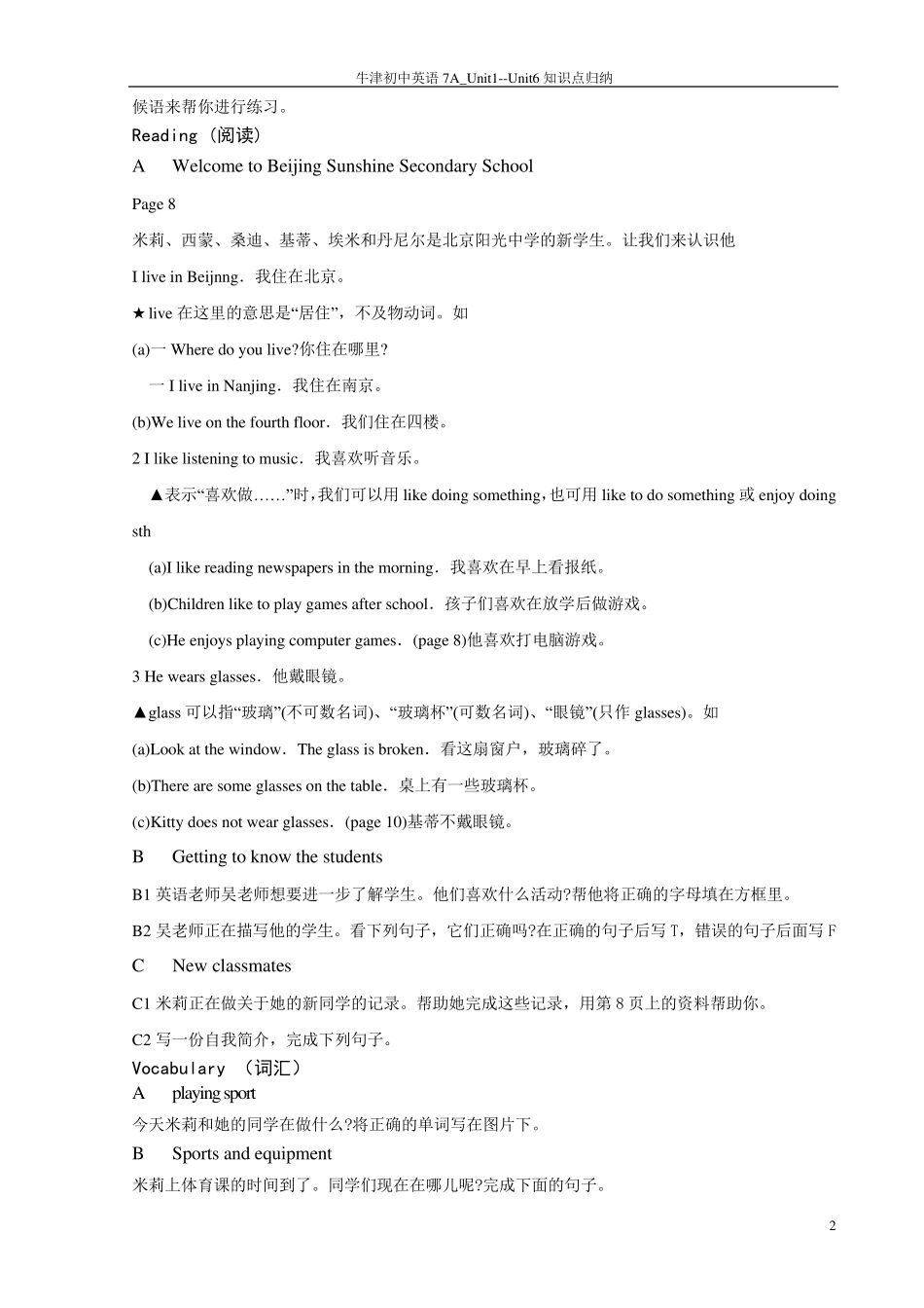 牛津初中英语7A知识点归纳_第2页