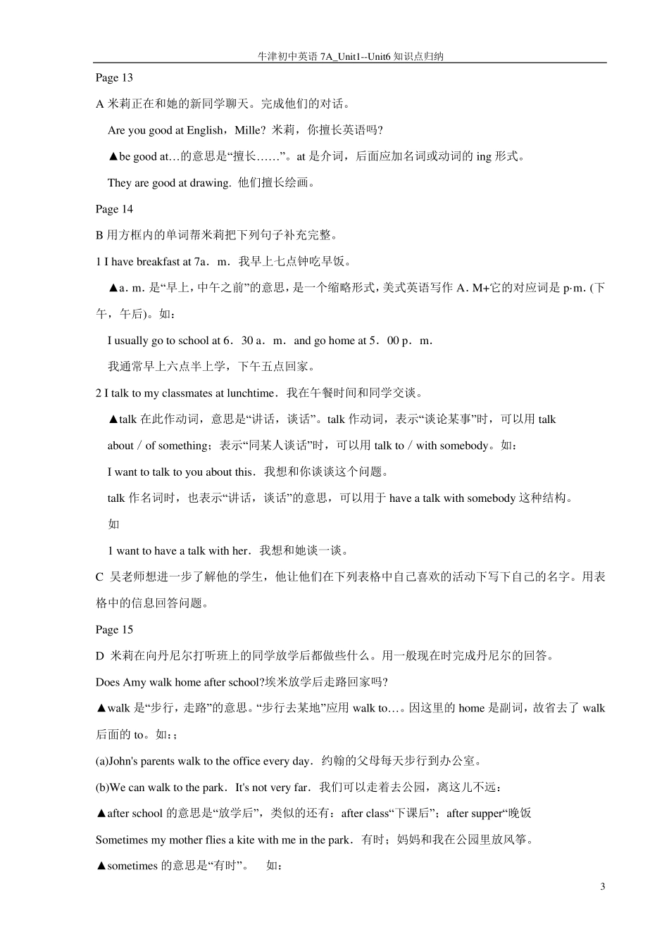 牛津初中英语7A知识点归纳_第3页