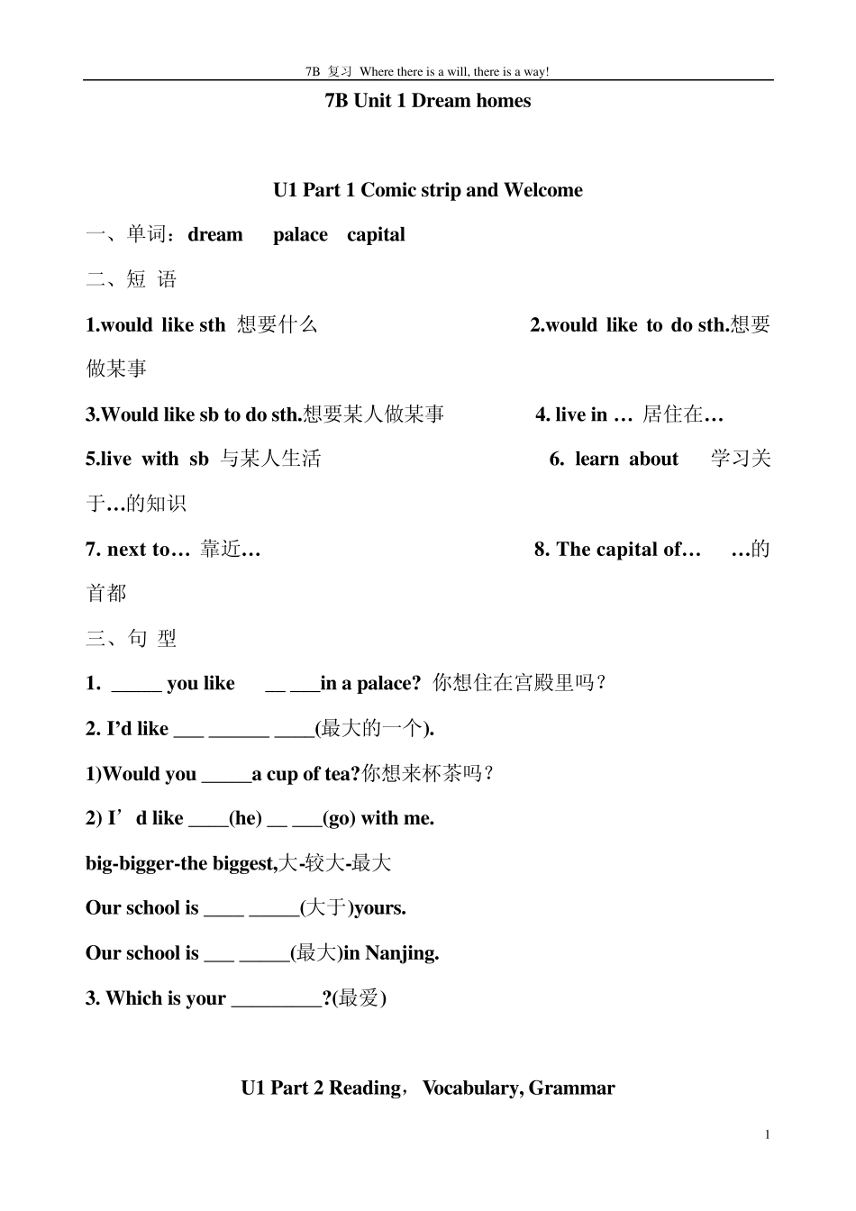 牛津初中英语7BUnit13总复习词汇·句型·练习_第1页