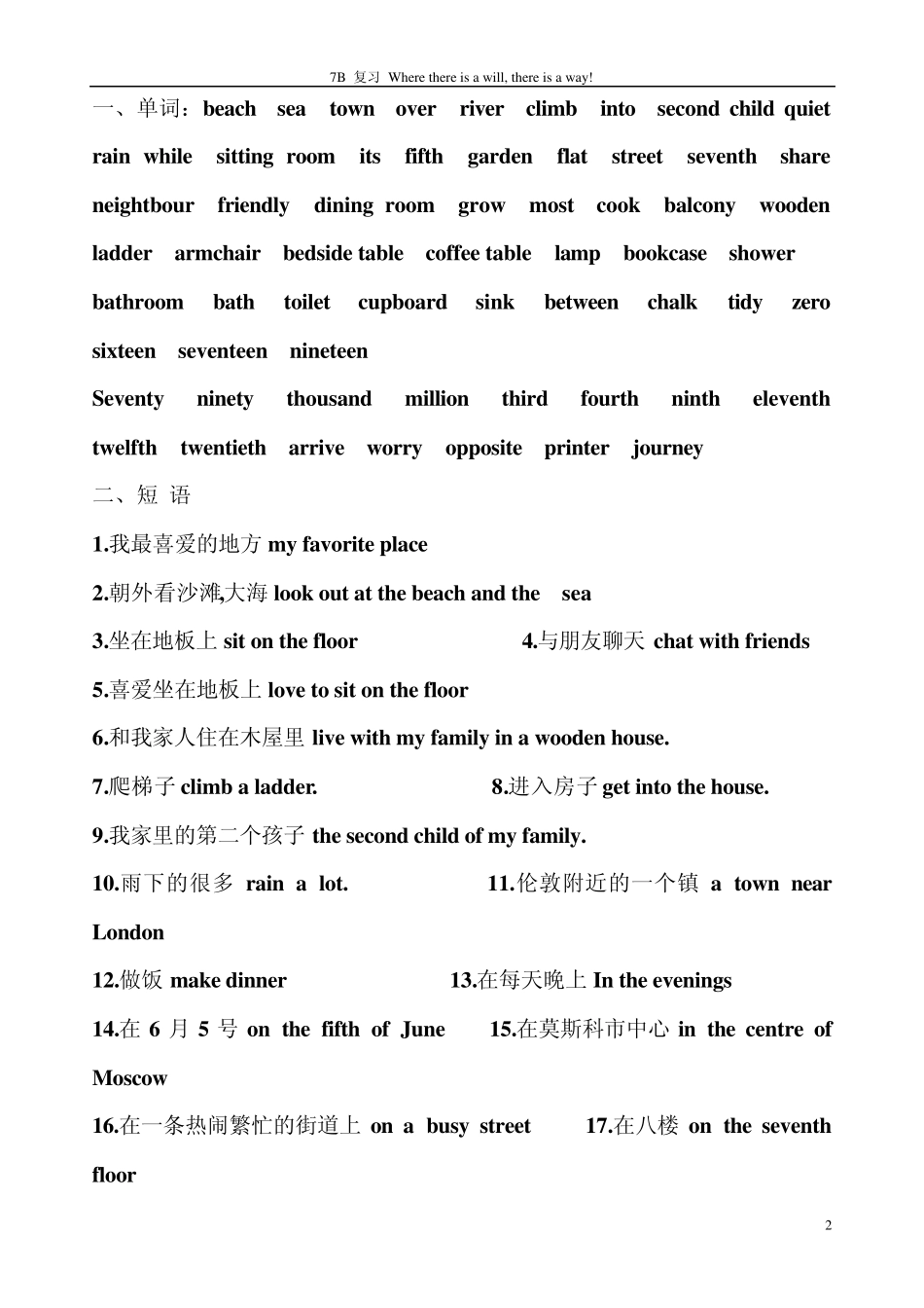 牛津初中英语7BUnit13总复习词汇·句型·练习_第2页