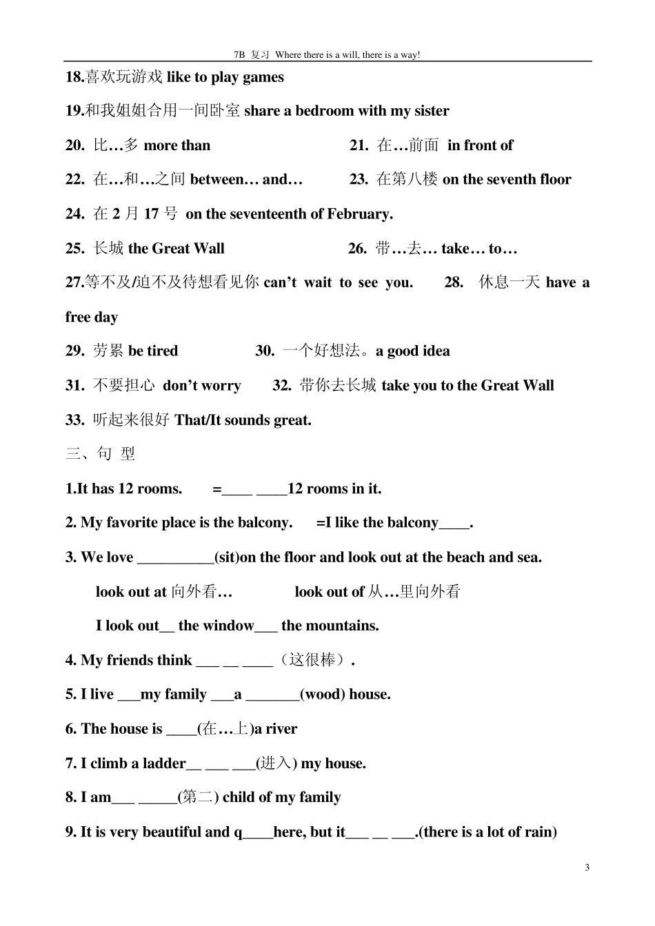 牛津初中英语7BUnit13总复习词汇·句型·练习_第3页