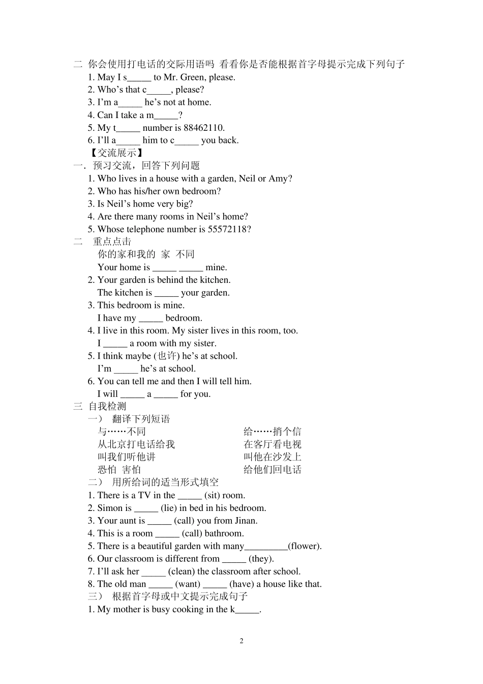 牛津初中英语7BUnit1DreamHomes教学案例_第2页