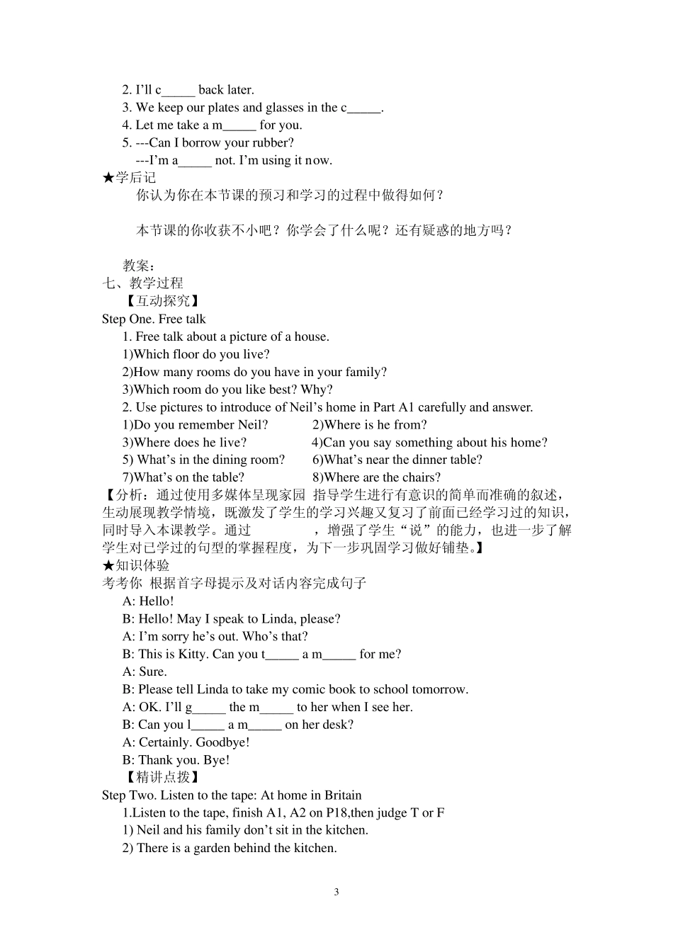 牛津初中英语7BUnit1DreamHomes教学案例_第3页
