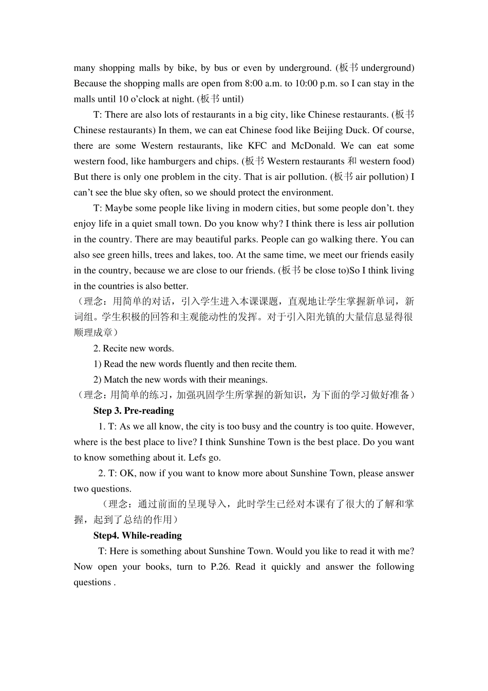 牛津初中英语7b_unit2_reading教学案例_第3页
