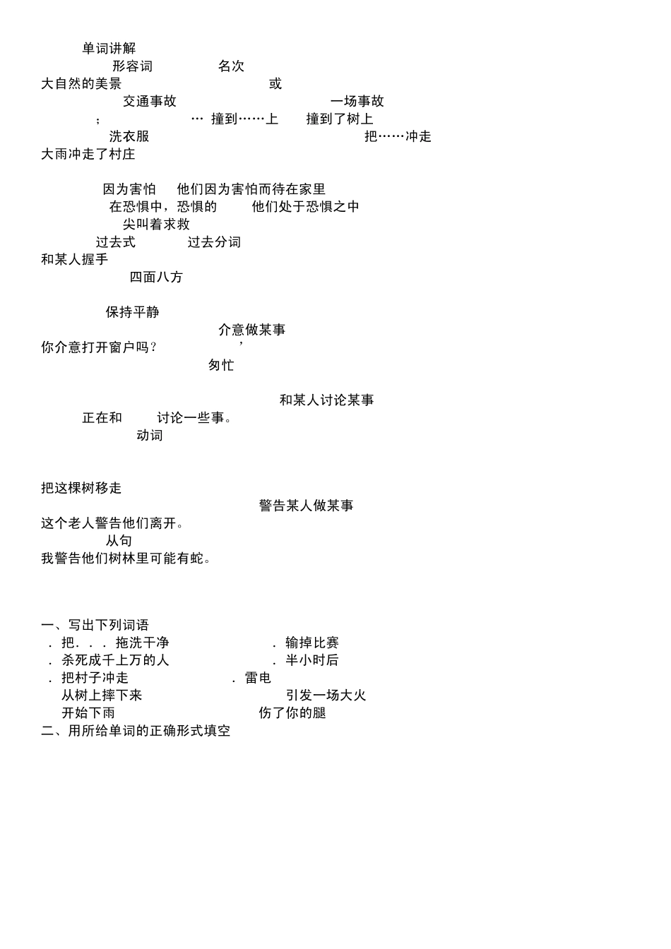 牛津初中英语8Aunit6知识点,习题归纳_第2页