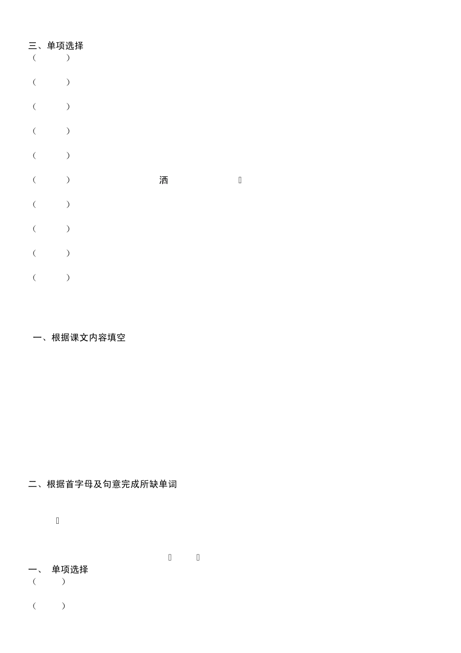 牛津初中英语8Aunit6知识点,习题归纳_第3页