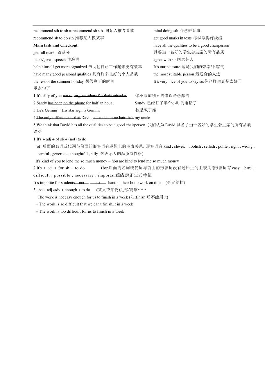 牛津初中英语9AUnit1~3知识点归纳_第2页