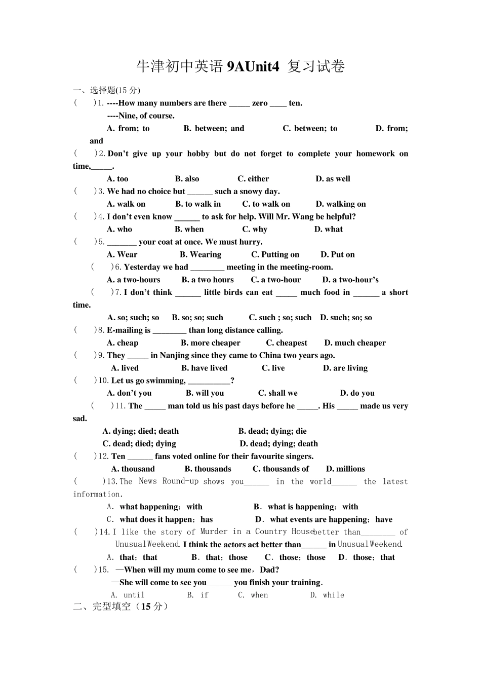 牛津初中英语9AUnit4复习试卷_第1页