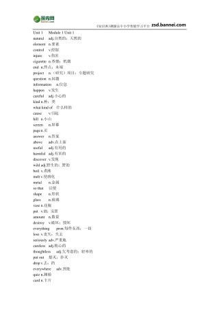 牛津初中英语上海教育上海版七年级下册7B
